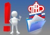 Набор социальных услуг (НСУ)  для получателей ежемесячной денежной выплаты (ЕДВ) через Пенсионный фонд РФ