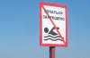 Меры по обеспечению безопасности детей на пляжах и в других местах массового отдыха на водоемах