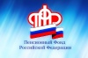 Информация для граждан от ПФР в г.Белоярский Ханты-Мансийского автономного округа-Югры 