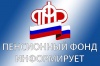 Информация для граждан от ПФР в г.Белоярский Ханты-Мансийского автономного округа-Югры